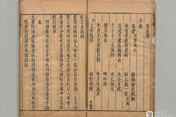 刘伯温的命格揭秘:智者的天命与人生之路 刘伯温的命格揭秘:智者的天命与人生之路