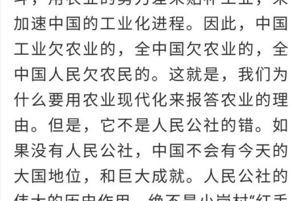 为何农村富贵命少:揭示背后的原因与思考 为何农村富贵命少:揭示背后的原因与思考