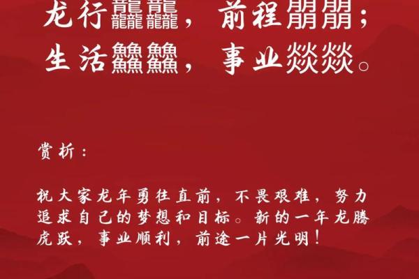 探秘1964年龙年出生者的命运轨迹与人生智慧 探秘1964年龙年出生者的命运轨迹与人生智慧