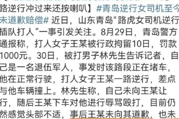 2019年1205事件回顾:命运的交汇点与深思的启示 2019年1205事件回顾:命运的交汇点与深思的启示