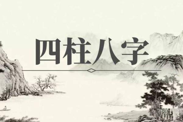 探索19980429命理的奥秘与人生启示 探索19980429命理的奥秘与人生启示