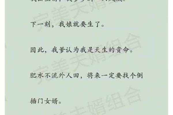 87炉中火命与哪些命最相配?解读命理中的完美组合! 87炉中火命与哪些命最相配?解读命理中的完美组合!