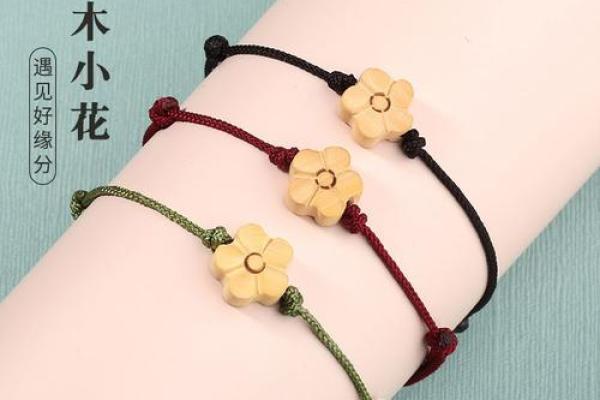 木命的人适合配什么？解析最佳搭配与缘分的奥秘