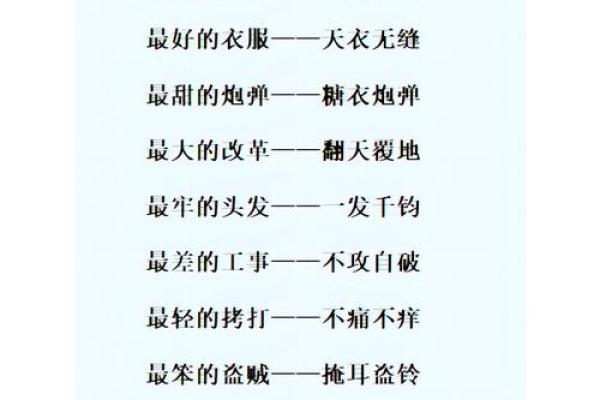 根据命名与生肖相成语的趣味探讨