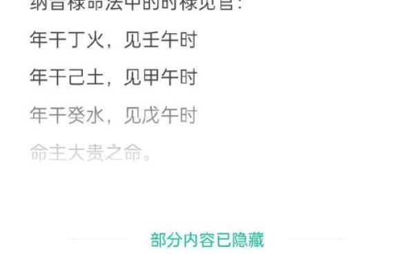 农历2014年：甲午之命的命运与人生探讨