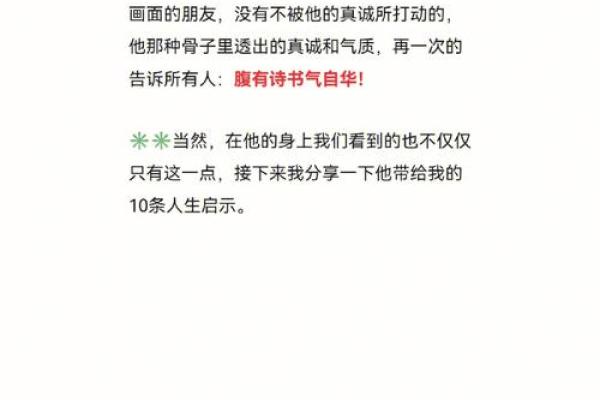 探索命格与军人之命的内在联系与人生启示