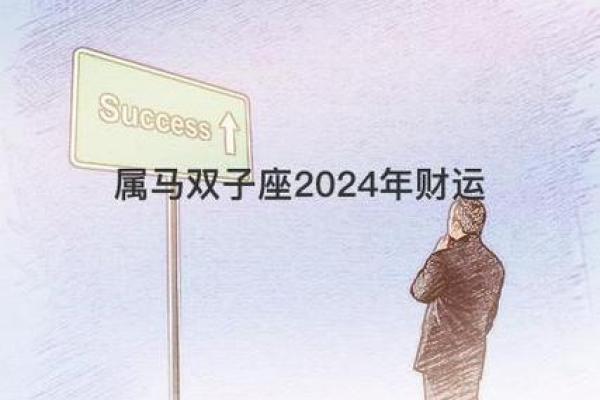 属马2013年出生的人命运剖析——探索其性格与运势的奥秘 属马2013年出生的人命运剖析——探索其性格与运势的奥秘