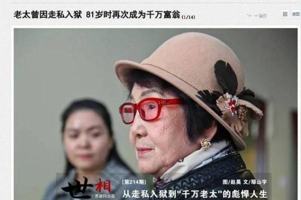 1971年出生的孩子命运解析：如何理解他们的人生道路与性格特点