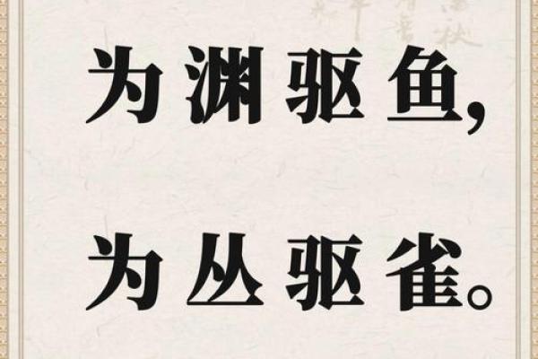 危机四伏的生活哲学：从成语看人生智慧