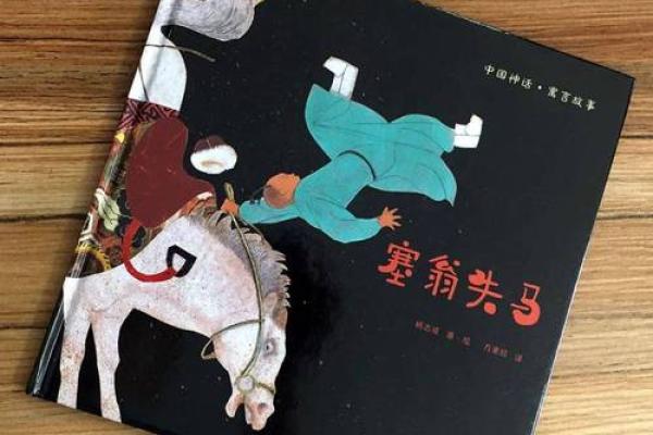 危机四伏的生活哲学：从成语看人生智慧