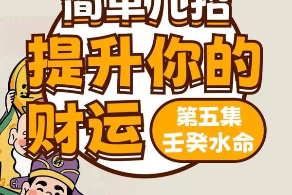 水命属虎：命里缺什么，如何提升自己的运势？