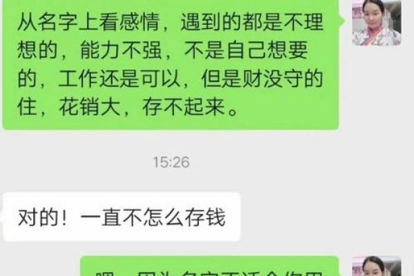 解析坤命与西四命：寻找命理与人生的和谐之道
