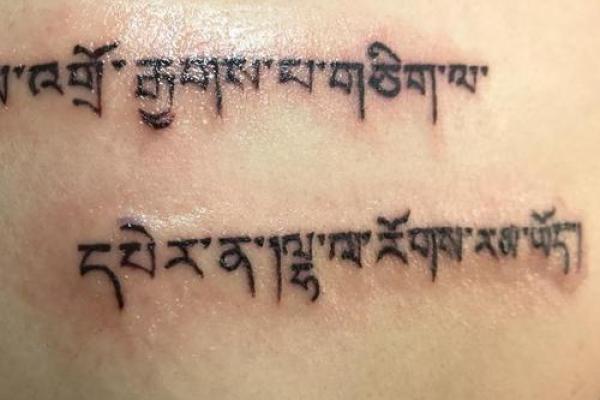 命运与纹身:用纹身改变人生的选择与思考 命运与纹身:用纹身改变人生的选择与思考