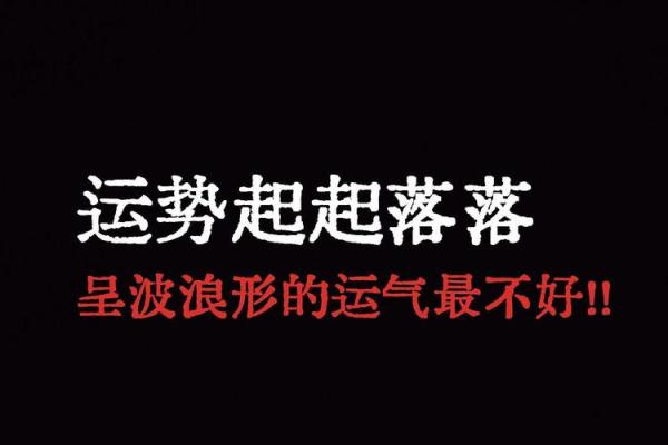 69年6月28日出生的人生运势与命运解析 69年6月28日出生的人生运势与命运解析