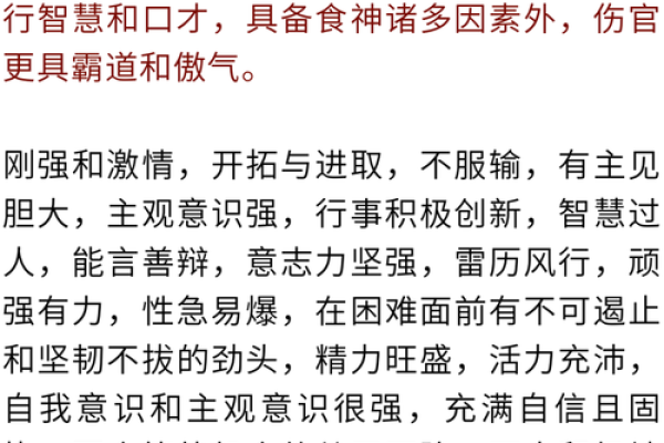 探秘女命三伤官:如何解读和运用命理智慧 探秘女命三伤官:如何解读和运用命理智慧