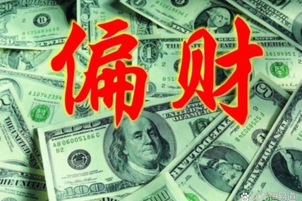 女命正财偏财解析:揭开命理财富的奥秘与启示 女命正财偏财解析:揭开命理财富的奥秘与启示