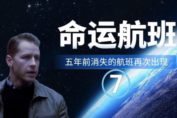 揭开3017年的命运密码：未来之路的探索与思考