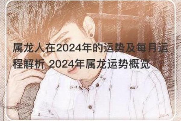 1941年属龙人的命运解析:探索其性格与人生机遇 1941年属龙人的命运解析:探索其性格与人生机遇