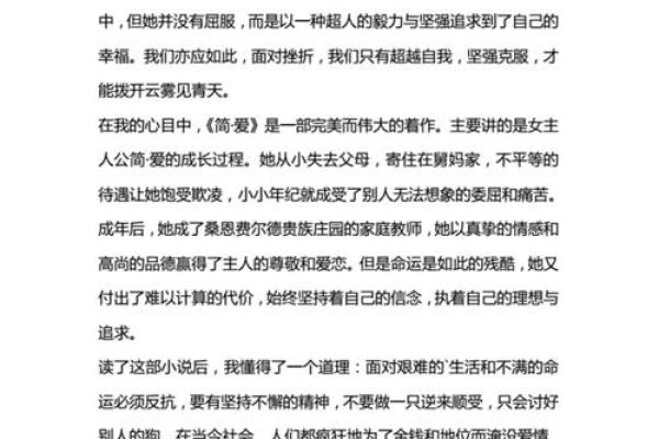 1078年命运:探讨古代命理对人生的影响与启示 1078年命运:探讨古代命理对人生的影响与启示