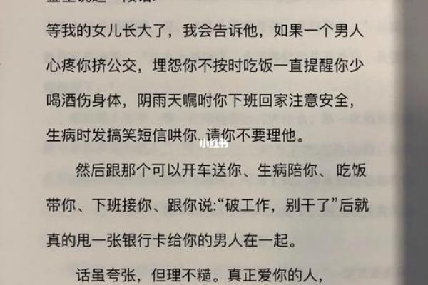 关于男人体型与运势的奇妙关系探析 关于男人体型与运势的奇妙关系探析