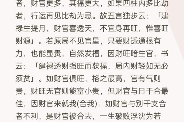 通根命局揭秘:命理八字中的深层含义与解析 通根命局揭秘:命理八字中的深层含义与解析