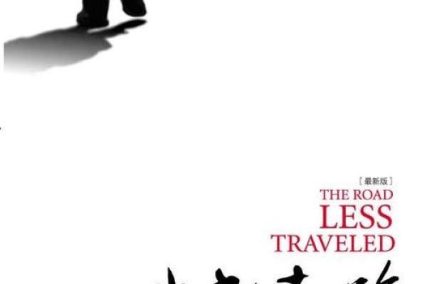 性格决定命运:探寻你内心深处的自我之路 性格决定命运:探寻你内心深处的自我之路