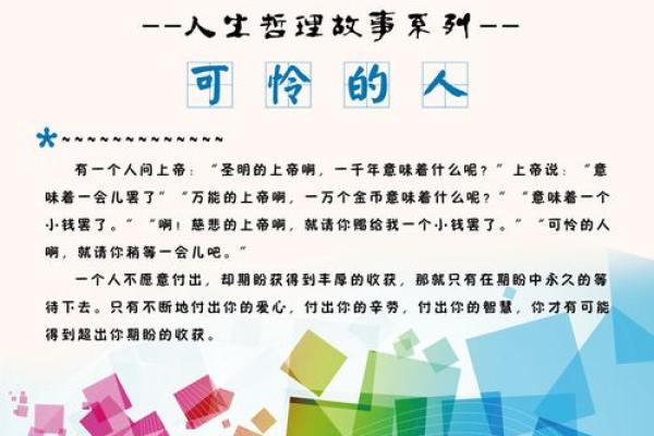 “命运的交叠:一首歌的故事和人生的哲理 “命运的交叠:一首歌的故事和人生的哲理