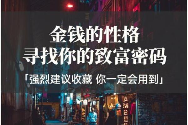 2001年9月6日出生的人生密码揭示：性格、命运与未来的无限可能