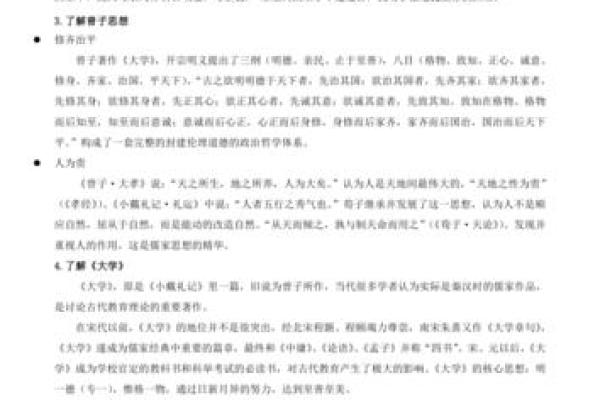 西四命与东四命：探秘命理学中的生死之道与选择之道