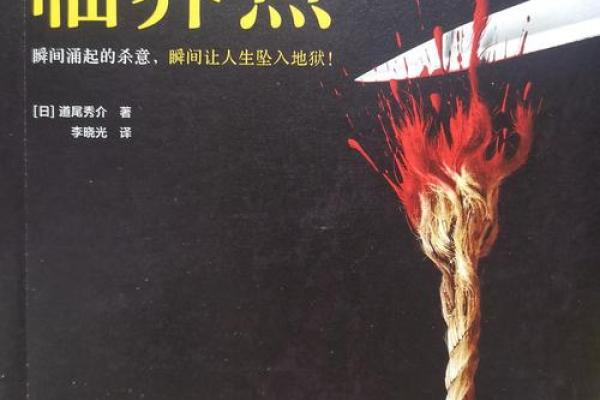 以“悬”而生的命运：命运与选择的交织之路