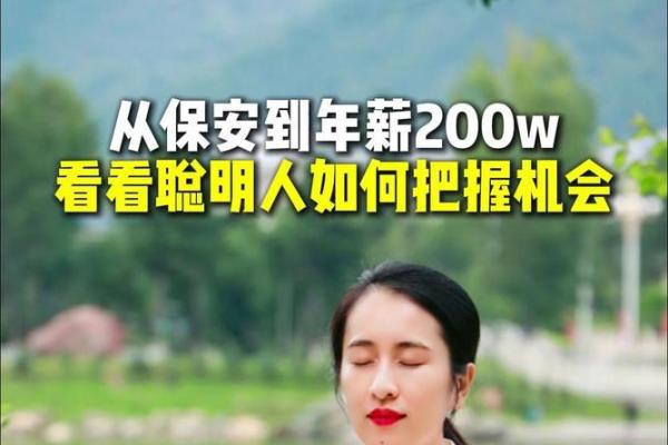2025年命运解析:如何把握每个机会,迎接新机遇与挑战 2025年命运解析:如何把握每个机会,迎接新机遇与挑战