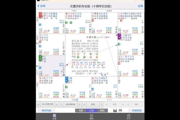 探秘命理:己卯癸酉癸巳乙卯命理解析与人生启示 探秘命理:己卯癸酉癸巳乙卯命理解析与人生启示