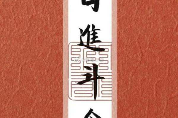 能发大财的命格：揭秘财富的秘密与运势的法则