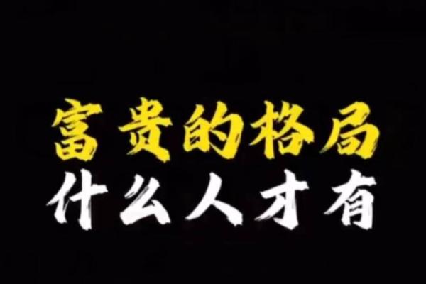 三十岁的人生命格揭秘:如何把握命运的转折点 三十岁的人生命格揭秘:如何把握命运的转折点
