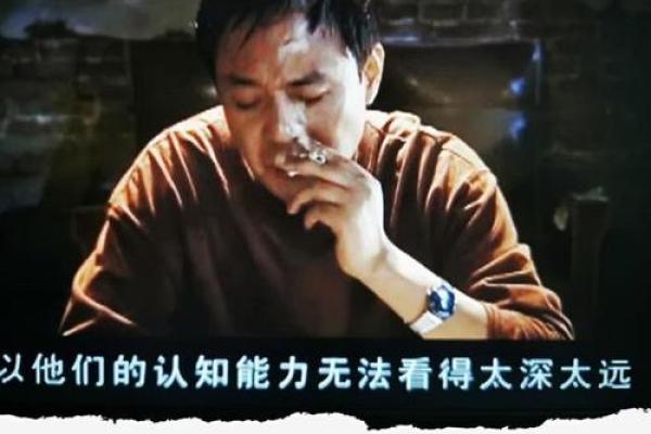 探讨戊寅辛酉丙子的命理与人生智慧:你是如何决定命运的? 探讨戊寅辛酉丙子的命理与人生智慧:你是如何决定命运的?
