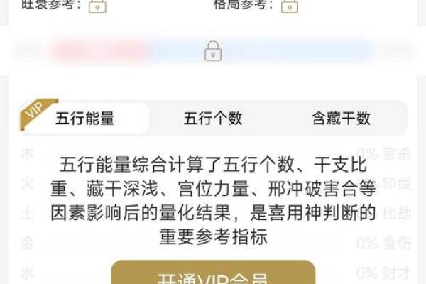探究数字命理：1990825的深层含义与人生启示