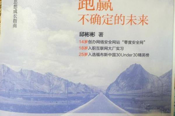 大起大落的人生启示:如何在波折中找到成长的力量 大起大落的人生启示:如何在波折中找到成长的力量