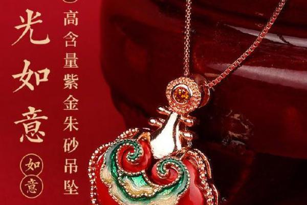 天火命寓意深刻,佩戴首饰搭配与生俱来的魅力 天火命寓意深刻,佩戴首饰搭配与生俱来的魅力