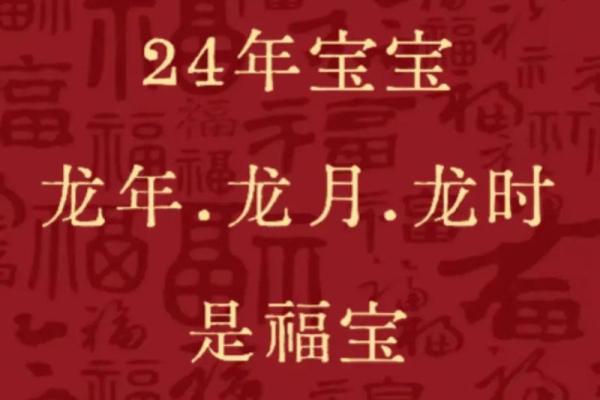 2013龙宝宝的命运解析:如何掌握龙年的好运与未来 2013龙宝宝的命运解析:如何掌握龙年的好运与未来