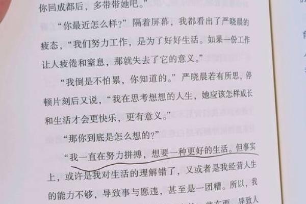 五两五钱的命:命运中的平衡与智慧 五两五钱的命:命运中的平衡与智慧