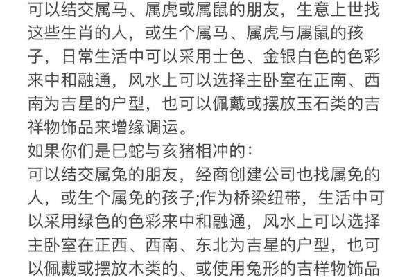 2025年午马命详解：揭秘马年出生人士的命运与性格特征