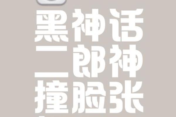 男4.9两命运解析:揭示数字背后的深意与人生轨迹 男4.9两命运解析:揭示数字背后的深意与人生轨迹