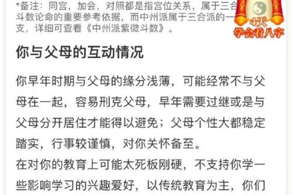 探寻火命者的爱情之路：最佳命格与属相分析