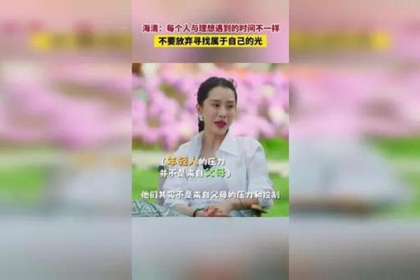 丙火命男人的命中注定：寻找理想命理伴侣的指南