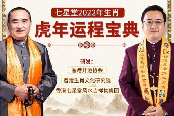 2022年生肖特征解析：虎年人与命运的关联解读
