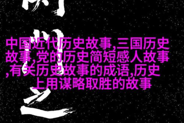 成语背后的智慧：解析“令什么什么什么命”之美