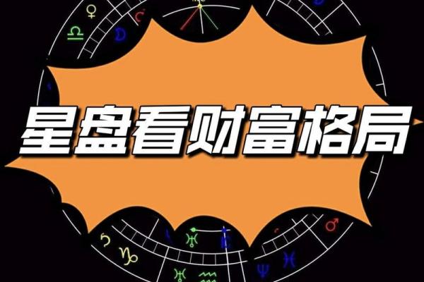 解析大富大贵命格：如何识别与培养财富之命