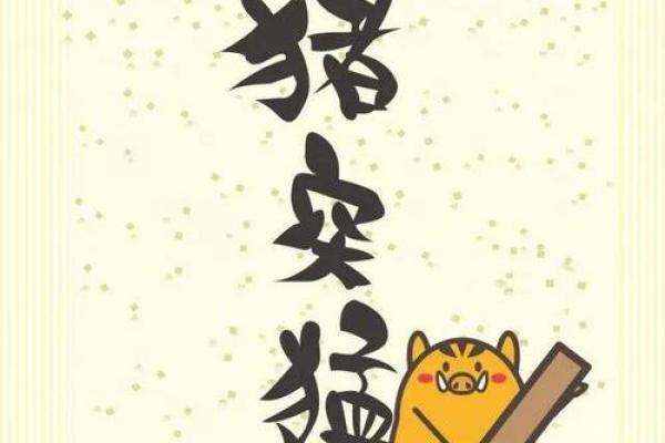 1995年出生的猪年人：命运与性格的深刻解析