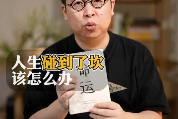 1987年命运的转折：探讨人生的机遇与挑战