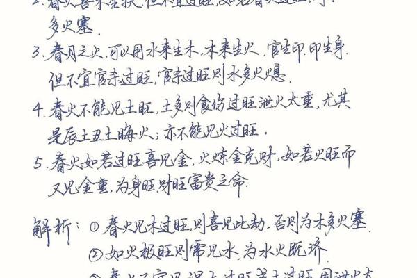 火命与五行中的相生相克：最佳命理搭配解析